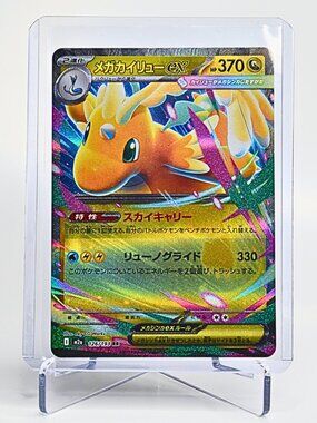 Pokemon TCG Mega Dragonite ex 126/193 Japanese NM